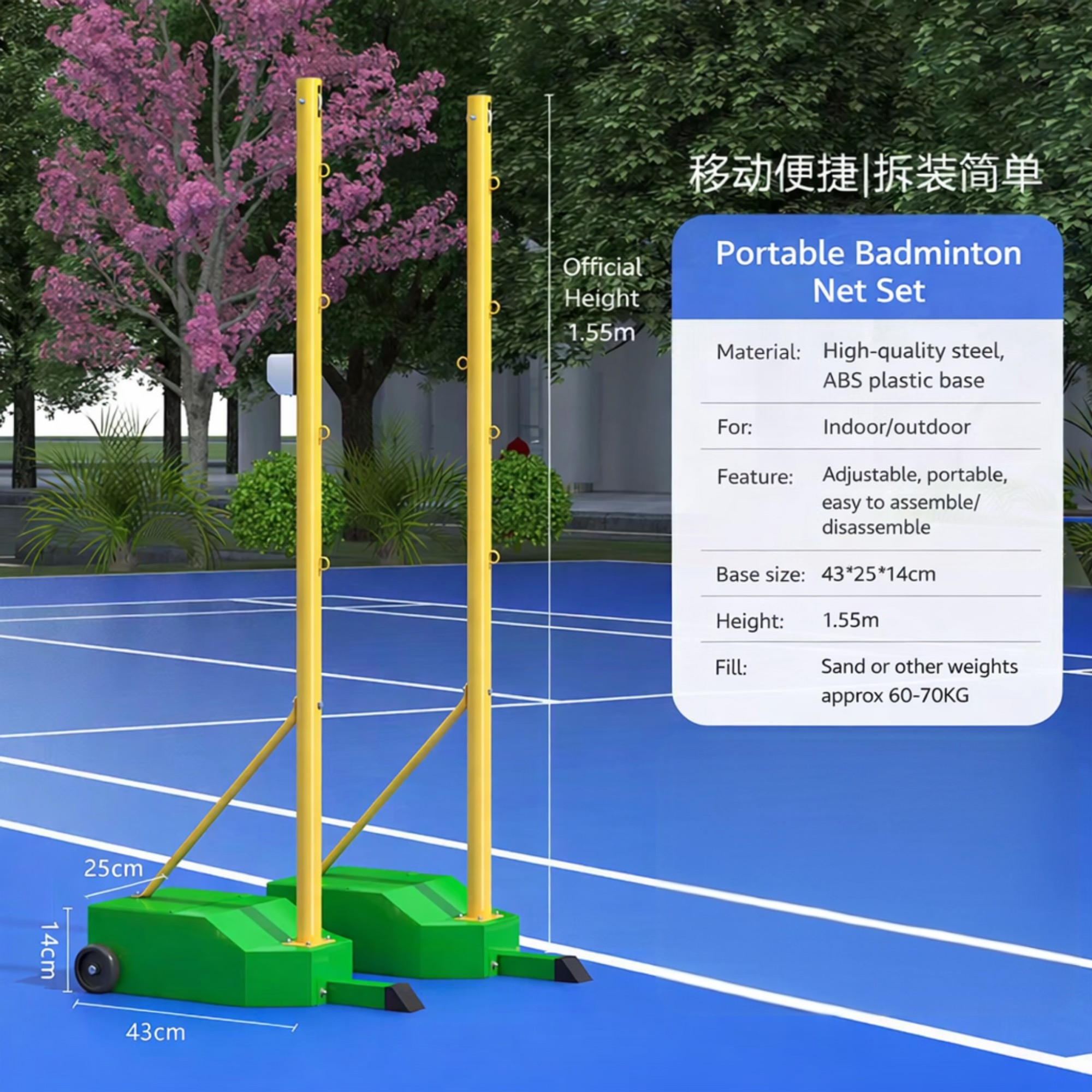 PORTABLE COMPETITION BADMINTON POSTS