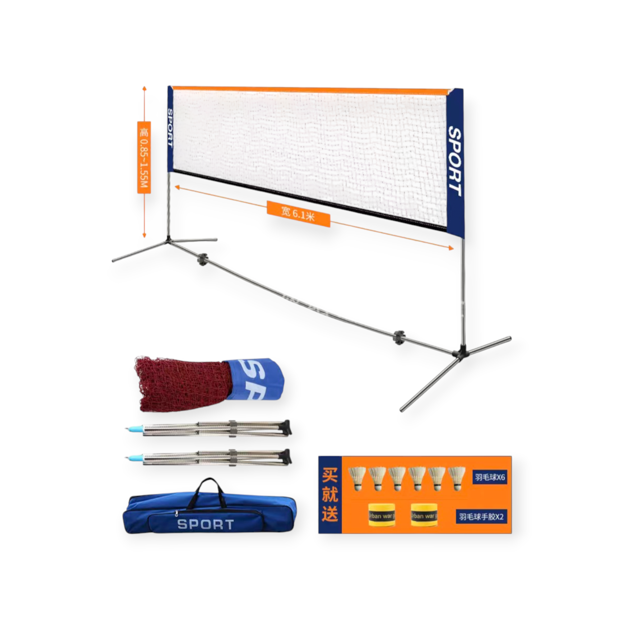 PORTABLE TRAINING BADMINTON NET SET