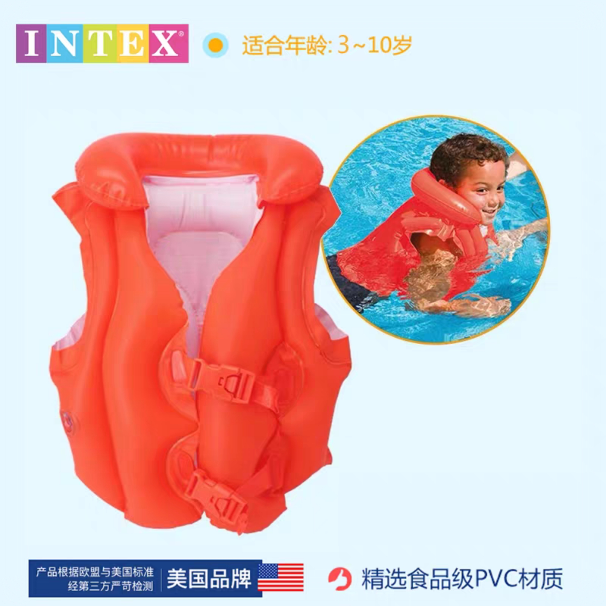 Kids Inflatable Swim Vest
