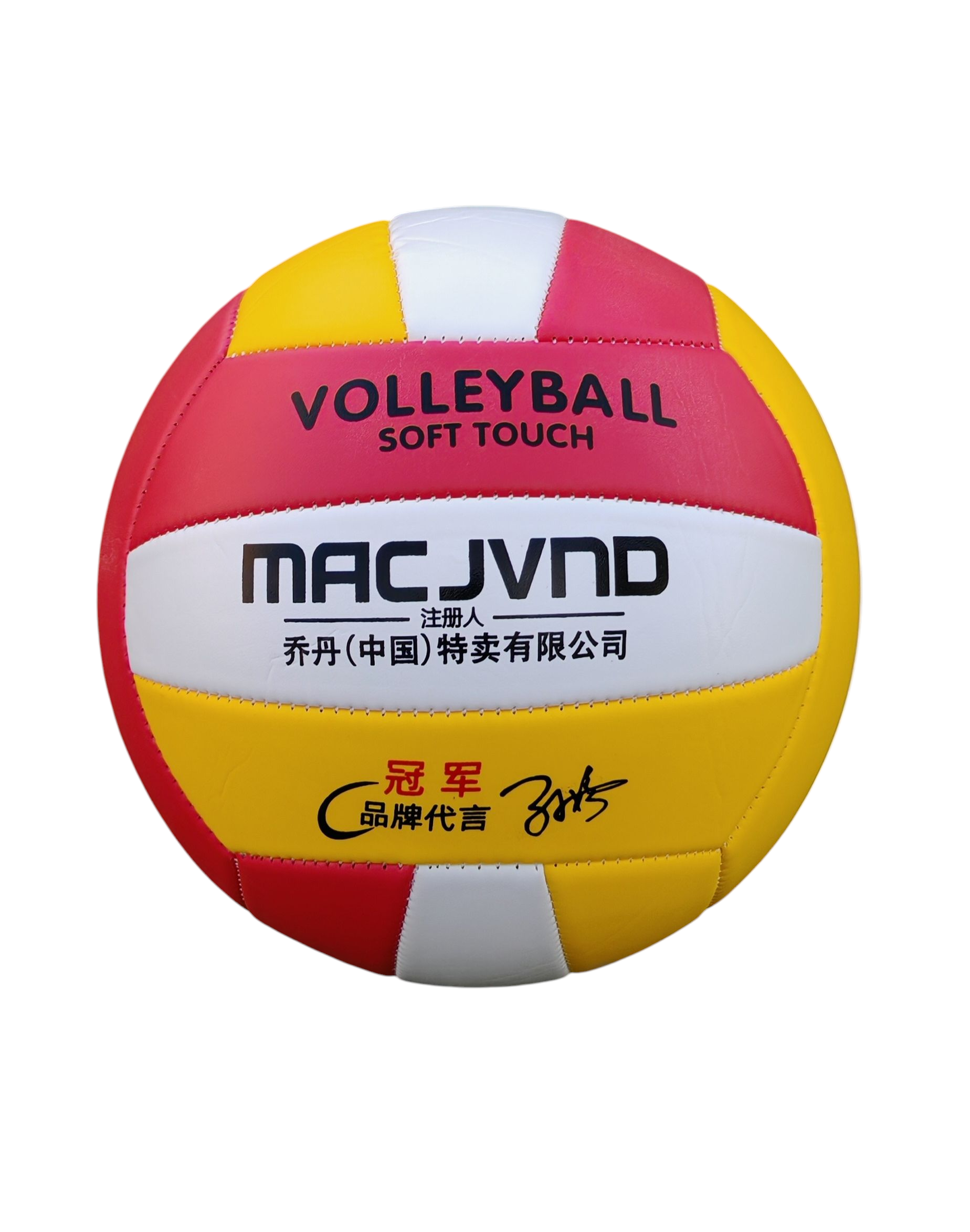 Macjvnd Volleyball Yellow/Red